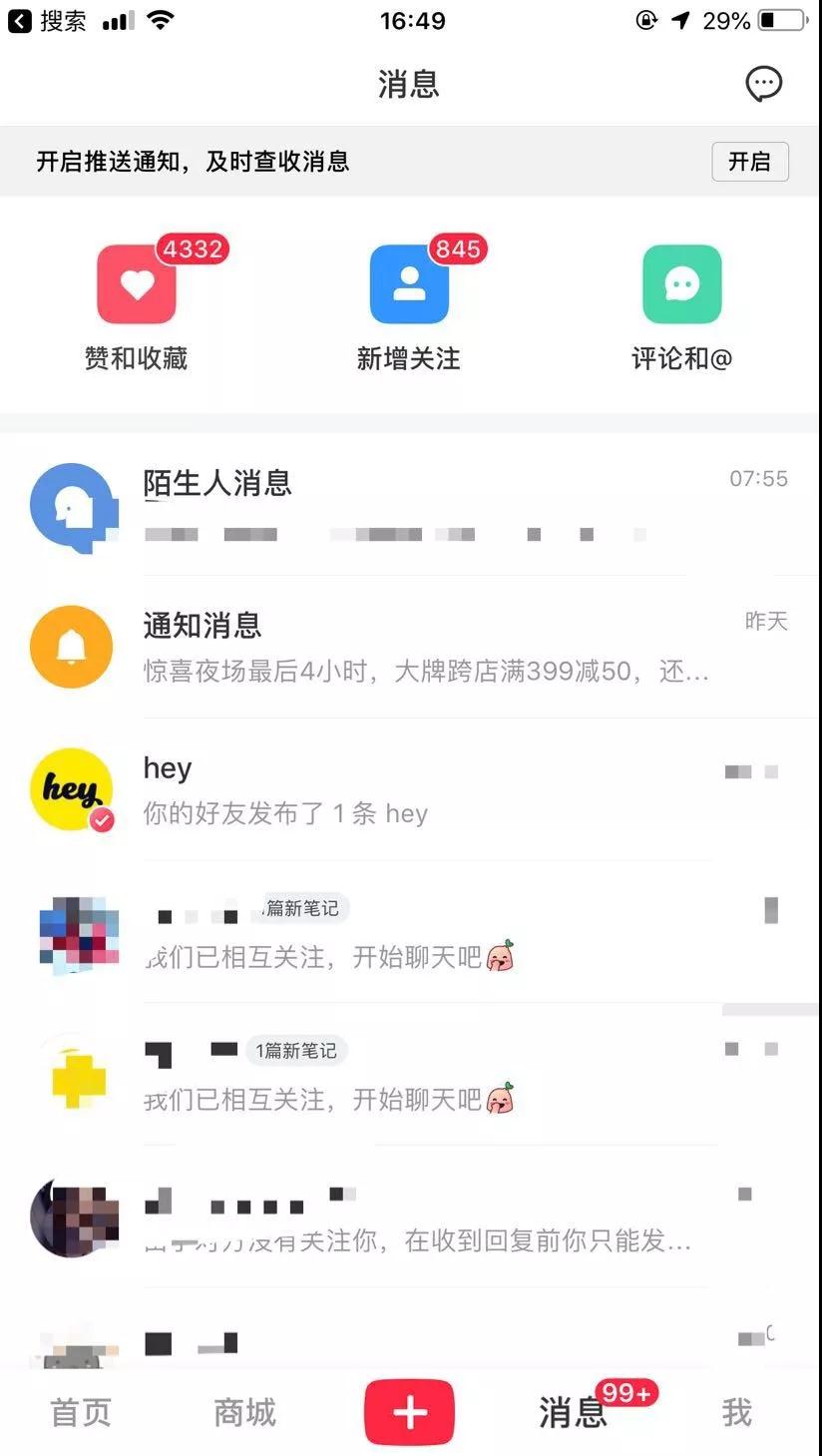 小紅書推廣官網