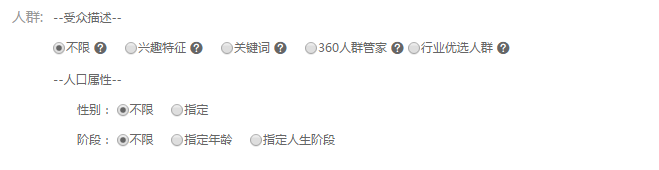 360推廣地域定向設(shè)置頁(yè)面
