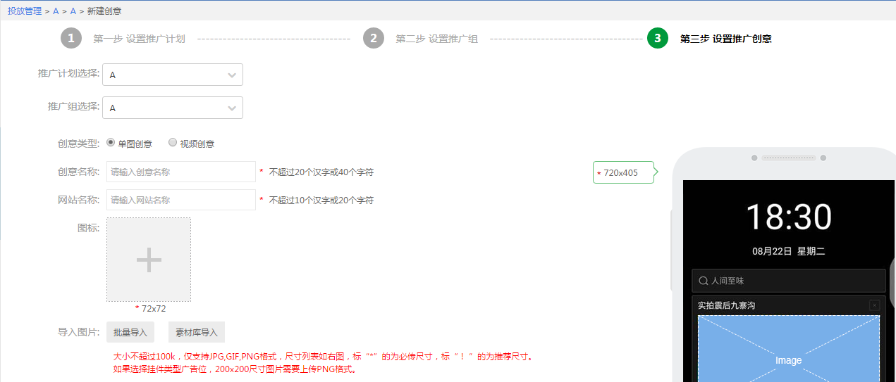  360移動(dòng)端推廣媒體出價(jià)列表