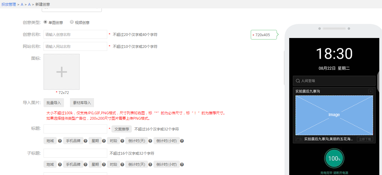 360移動(dòng)端推廣媒體出價(jià)列表