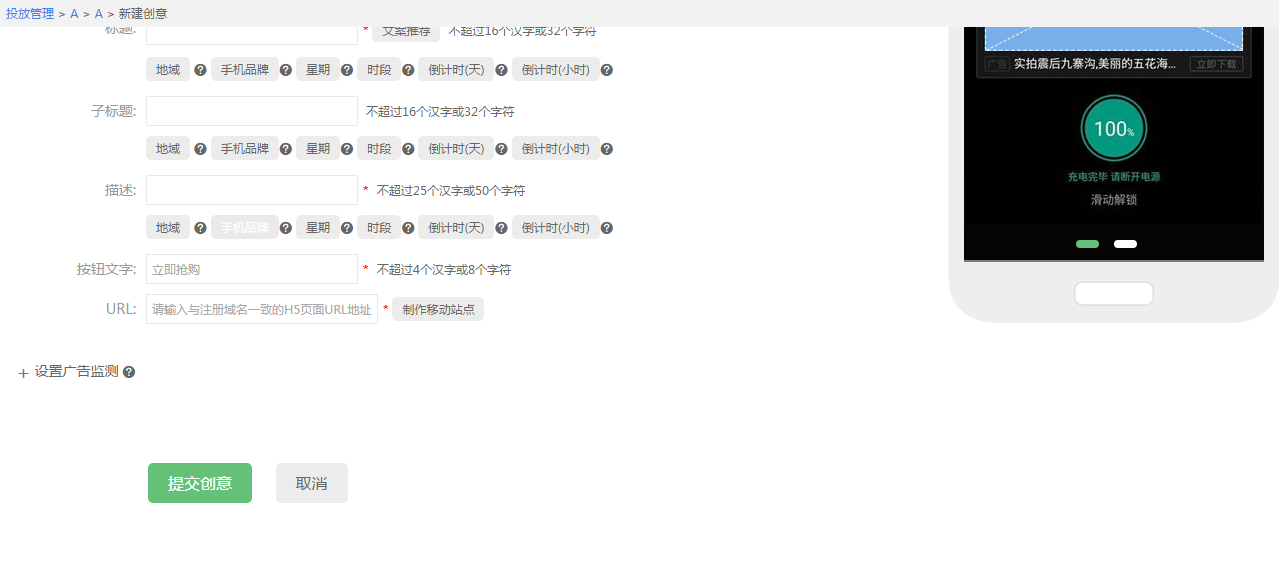 360移動(dòng)端推廣媒體出價(jià)列表
