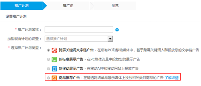 360商品推薦廣告
