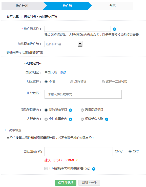 360商品推薦廣告