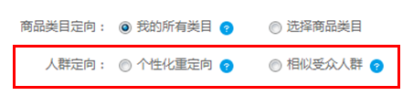 360商品推薦廣告