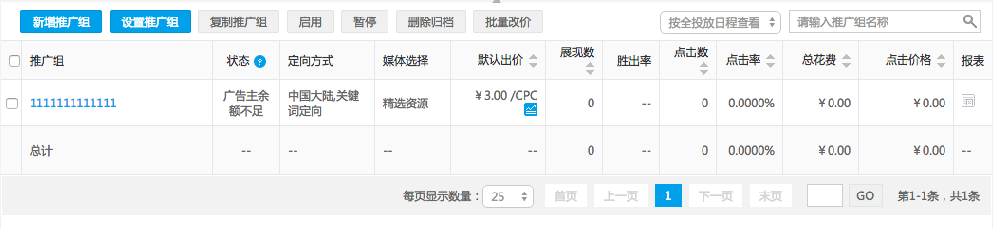 360推廣