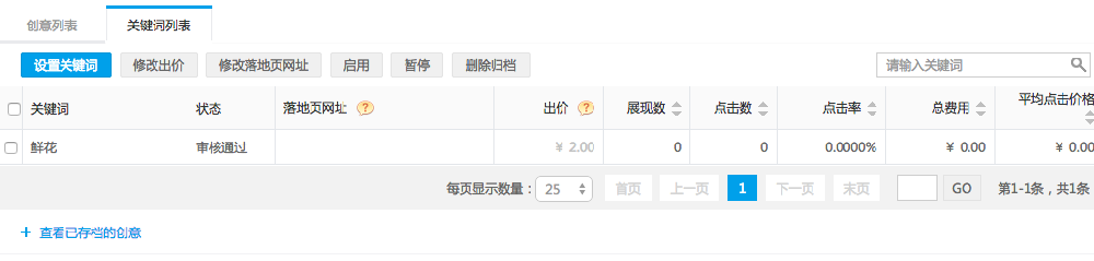 360展示廣告推廣