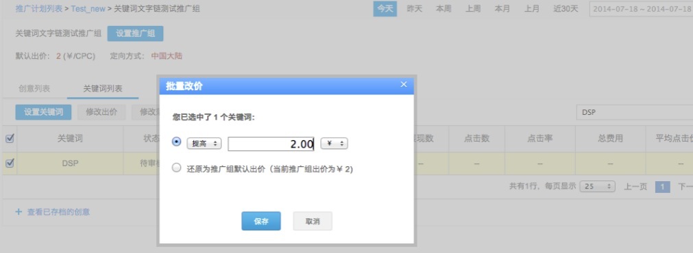 360信息流推廣
