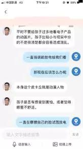 平安好醫(yī)生廣告投放
