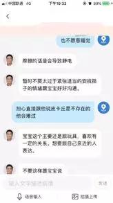 平安好醫(yī)生廣告投放