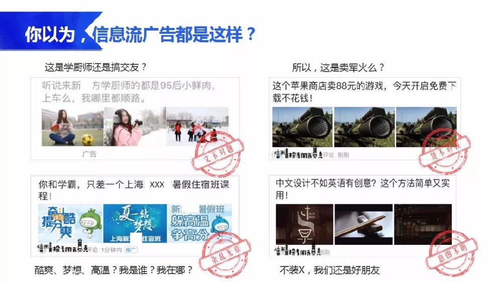 競價廣告