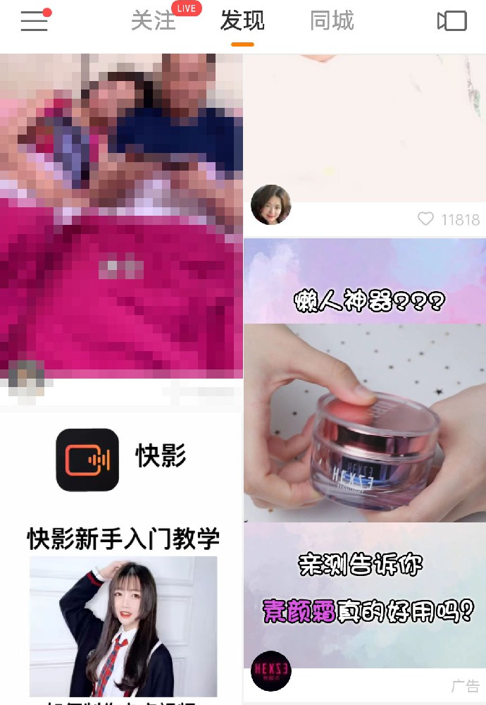 快手廣告投放