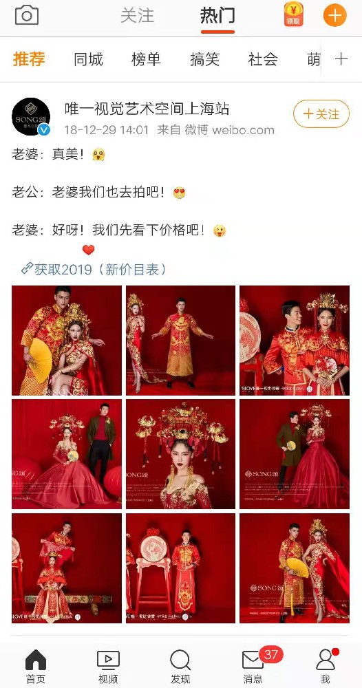 微博廣告
