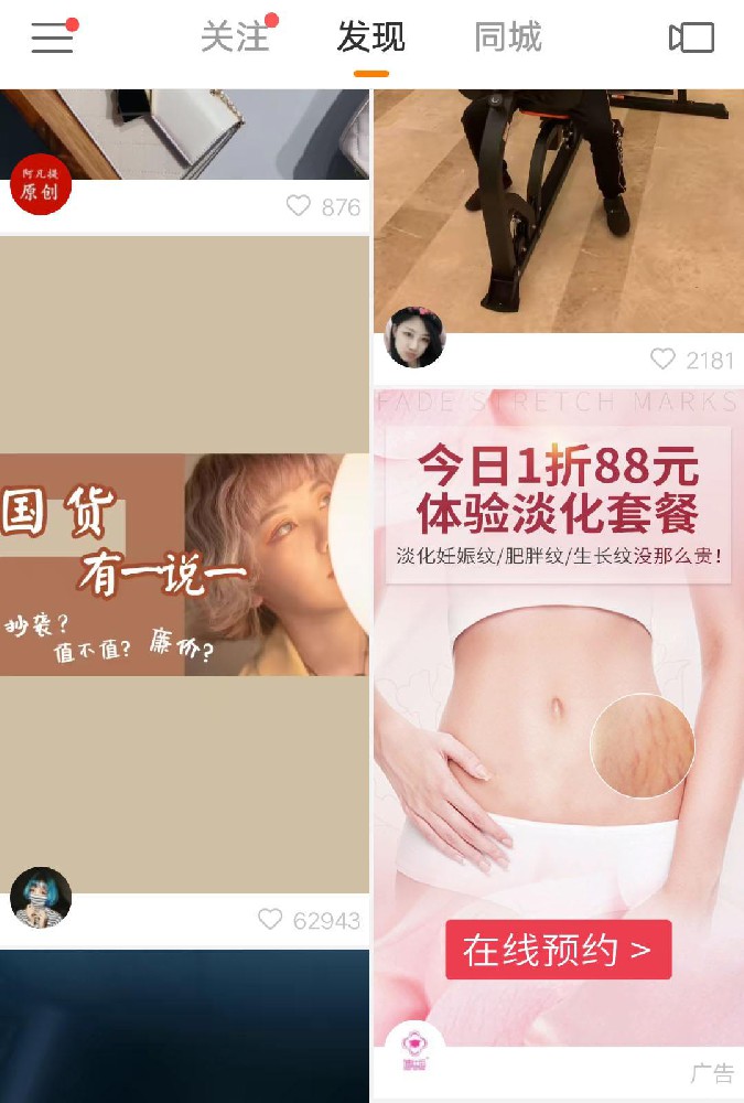 妊娠紋修復中心怎么在快手投放廣告？效果怎么樣？
