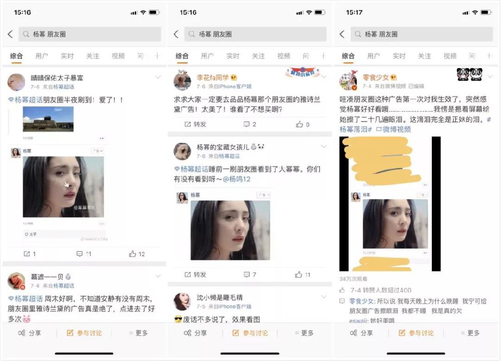 互動率行業前列的朋友圈廣告，雅詩蘭黛怎么做到的？
