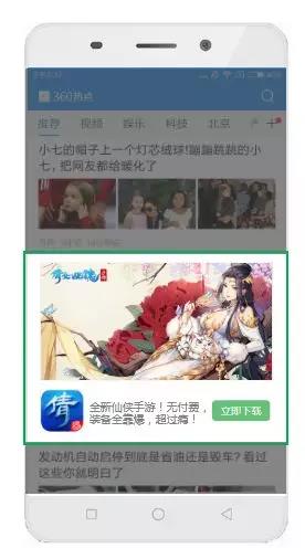 360優品廣告位