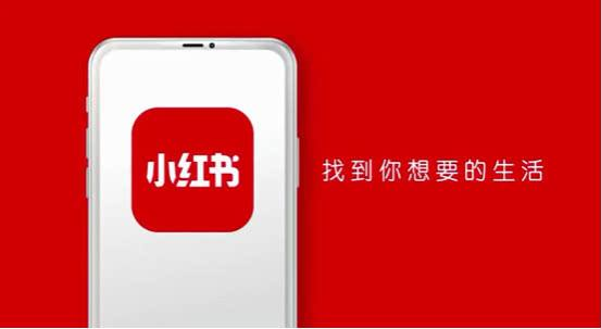 小紅書推廣費用