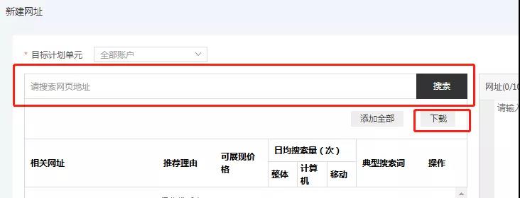 百度信息流廣告