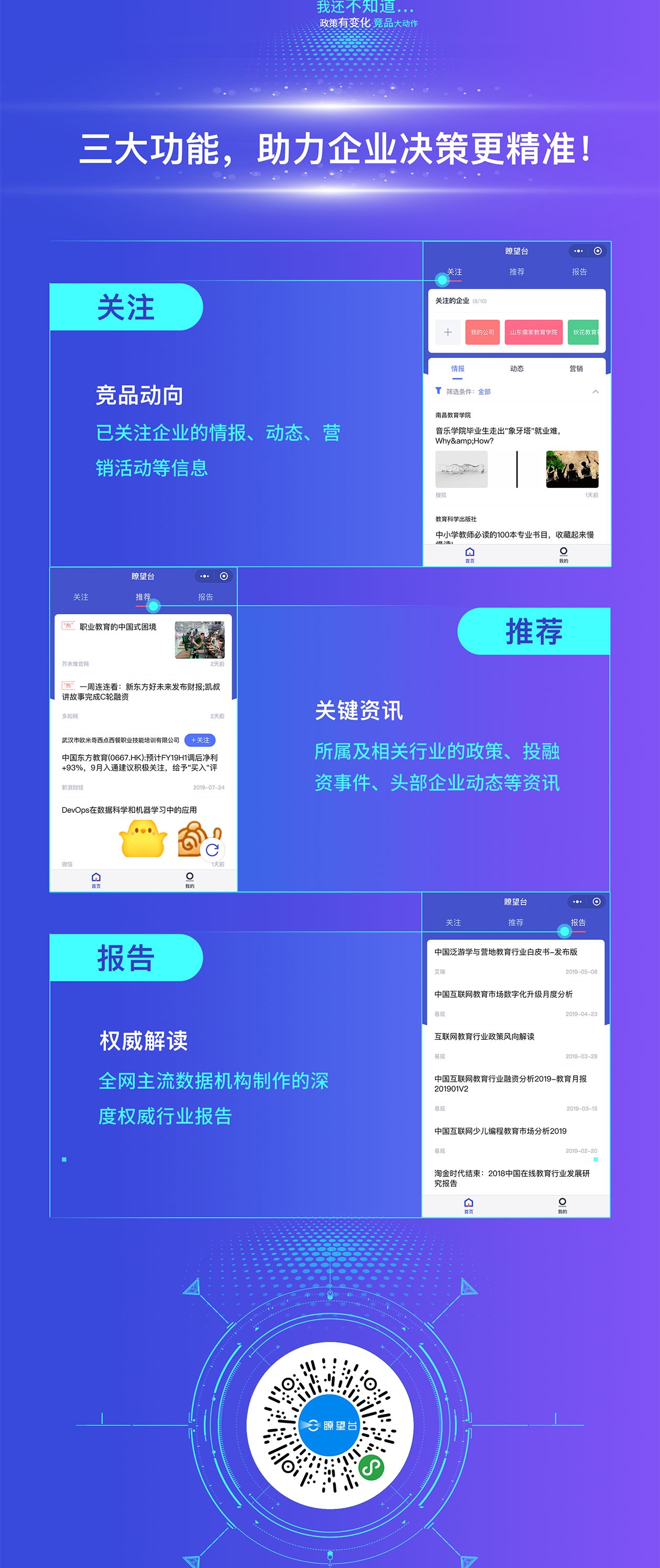 360開戶