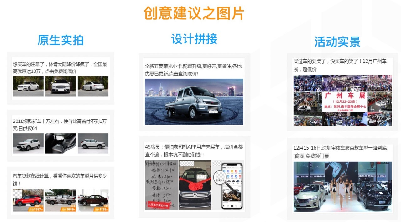 信息流廣告展現形式