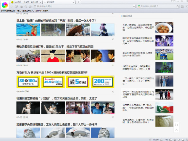 360導(dǎo)航信息流廣告位