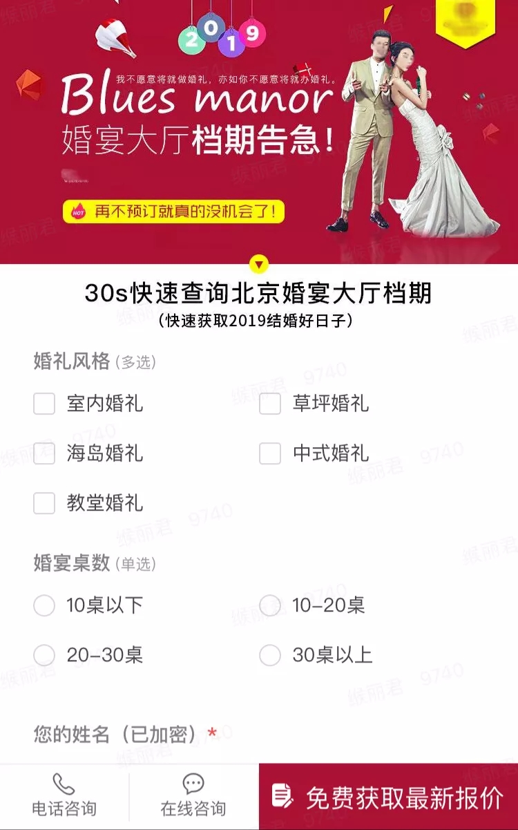 快手婚戀廣告案例