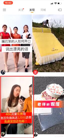 快手視頻廣告