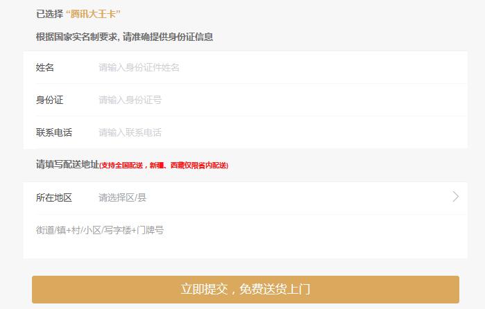 快手廣告位