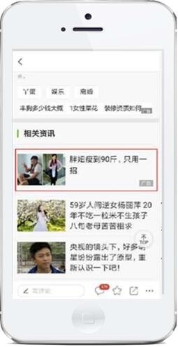 趣頭條廣告案例