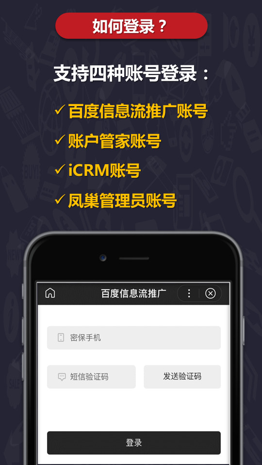 百度信息流推廣賬戶