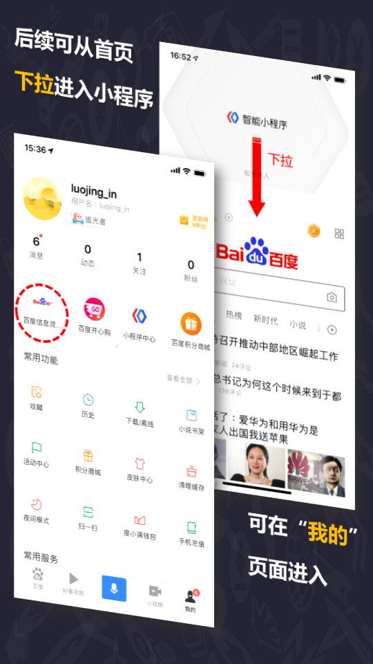 百度web端競價廣告