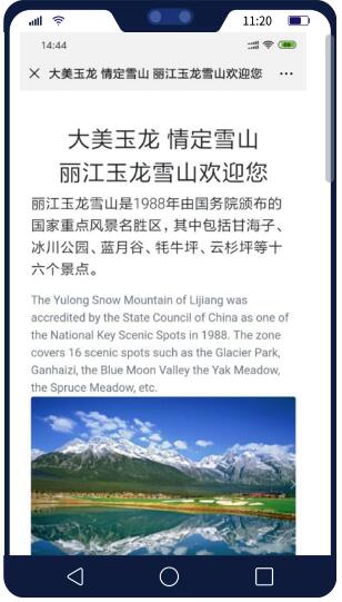 愛奇藝旅游推廣案例