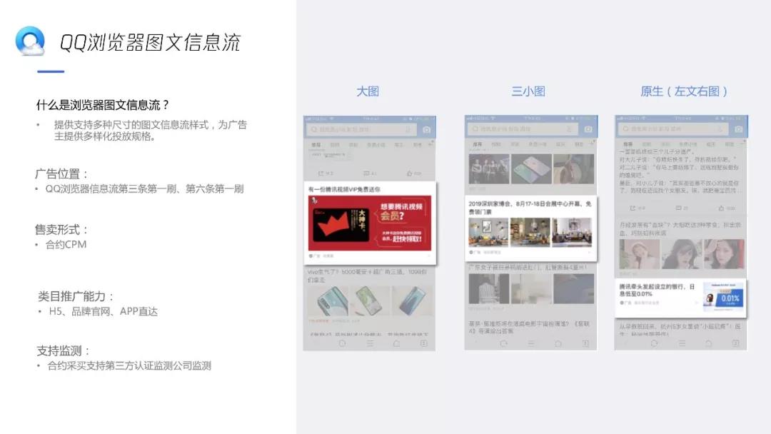 QQ瀏覽器競(jìng)價(jià)開戶