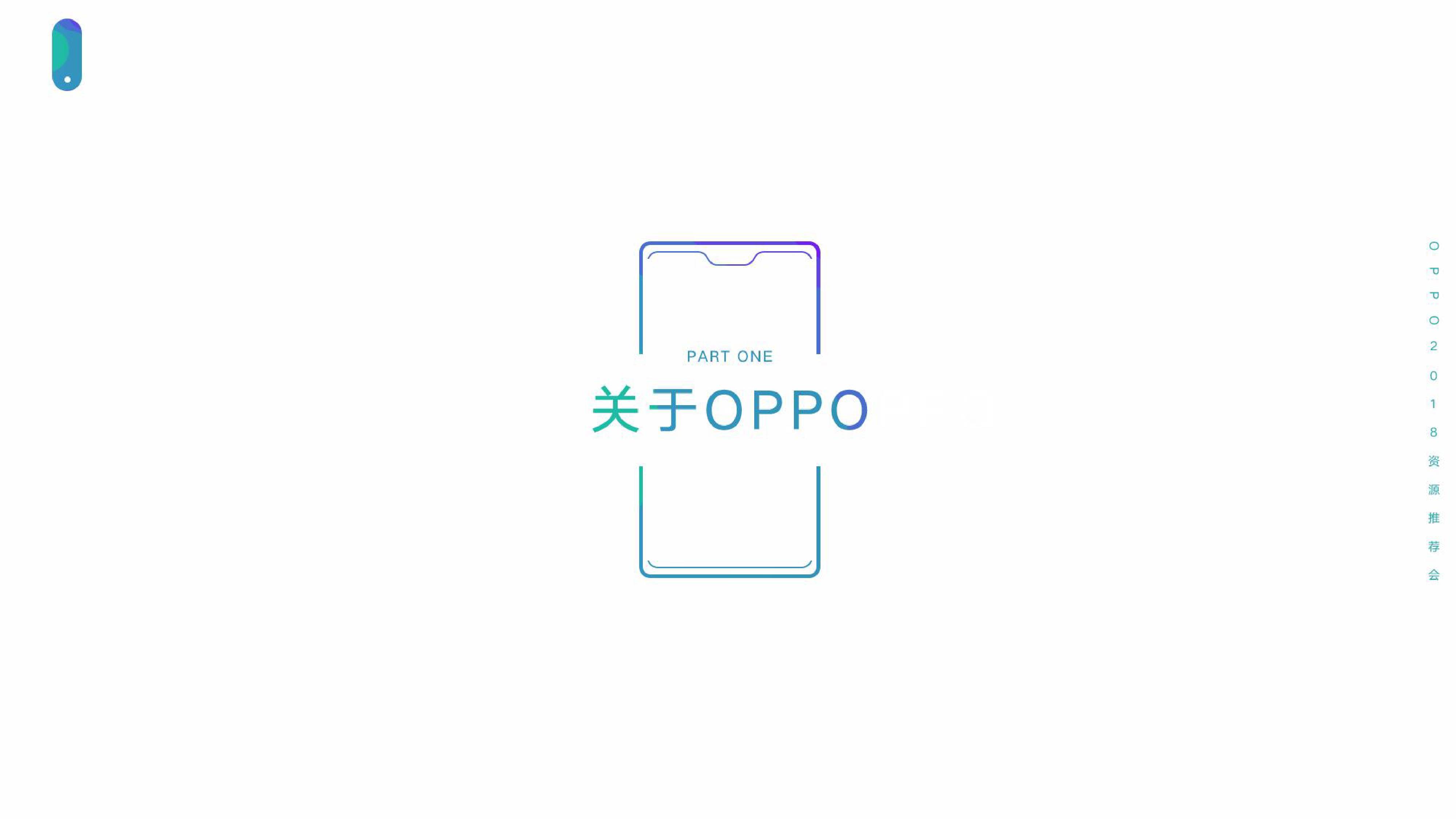 OPPO廣告介紹