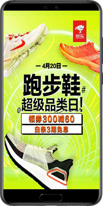 華為廣告投放案例