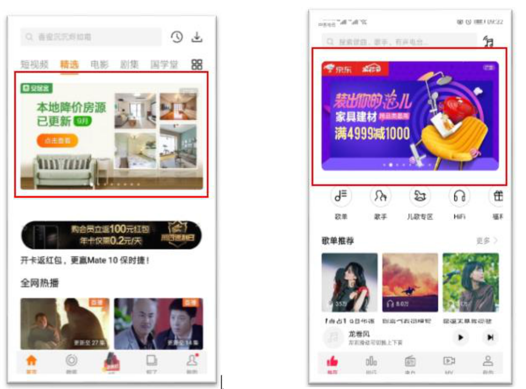 華為廣告信息流推廣