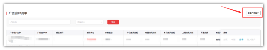 華為代理賬戶
