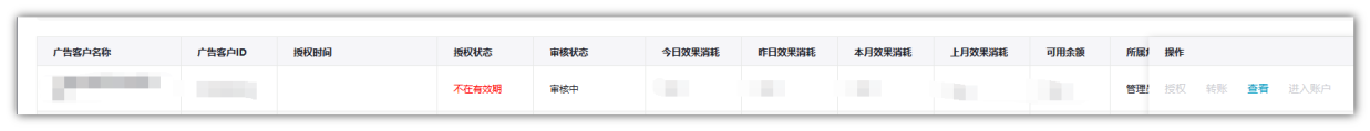 華為開戶賬戶審核周期