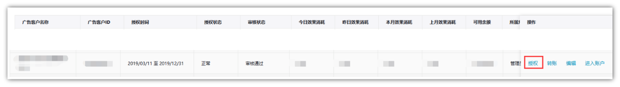 華為開戶怎樣授權