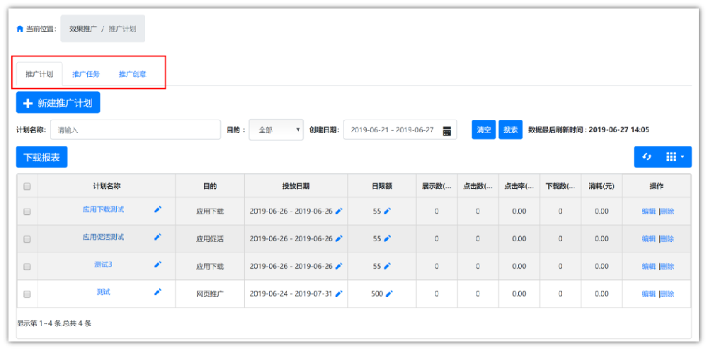 華為開戶后臺