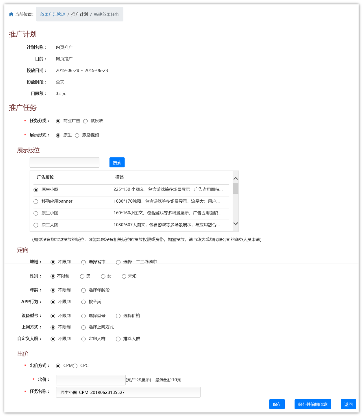 華為開戶后臺操作流程