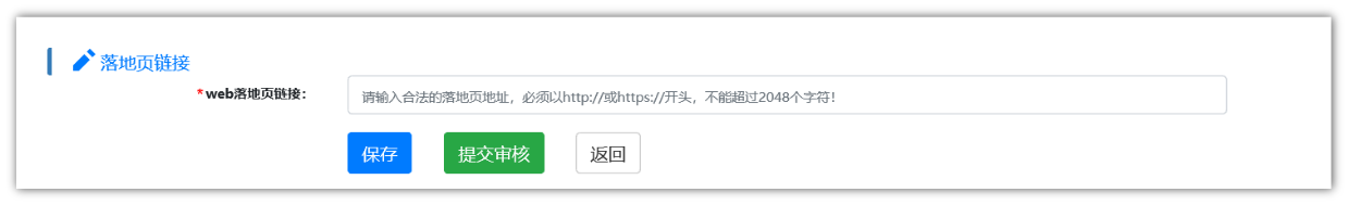 華為開戶落地頁審核標(biāo)準(zhǔn)