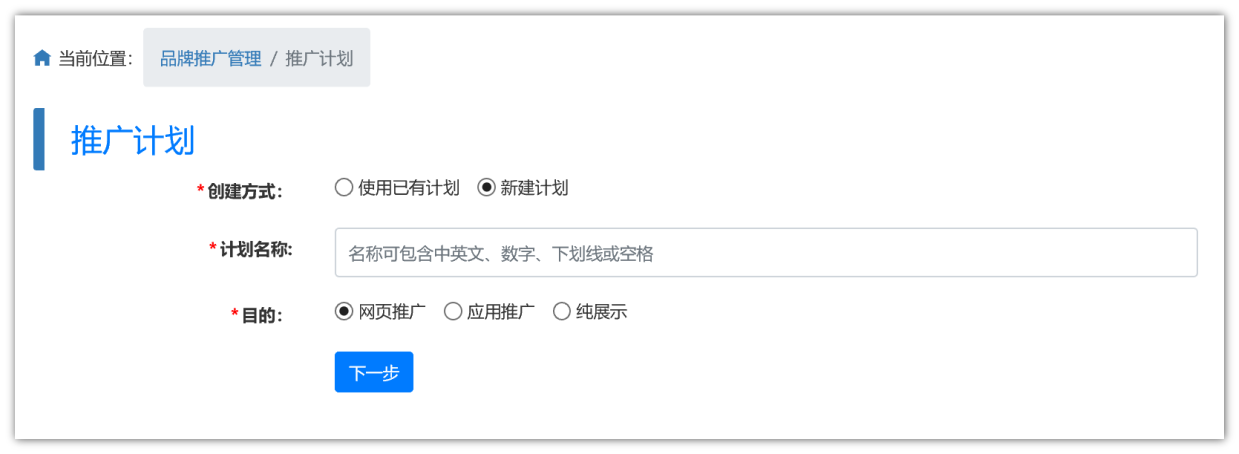 華為開戶APP審核推廣