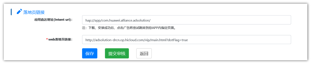 華為開戶推廣APP怎樣操作賬戶