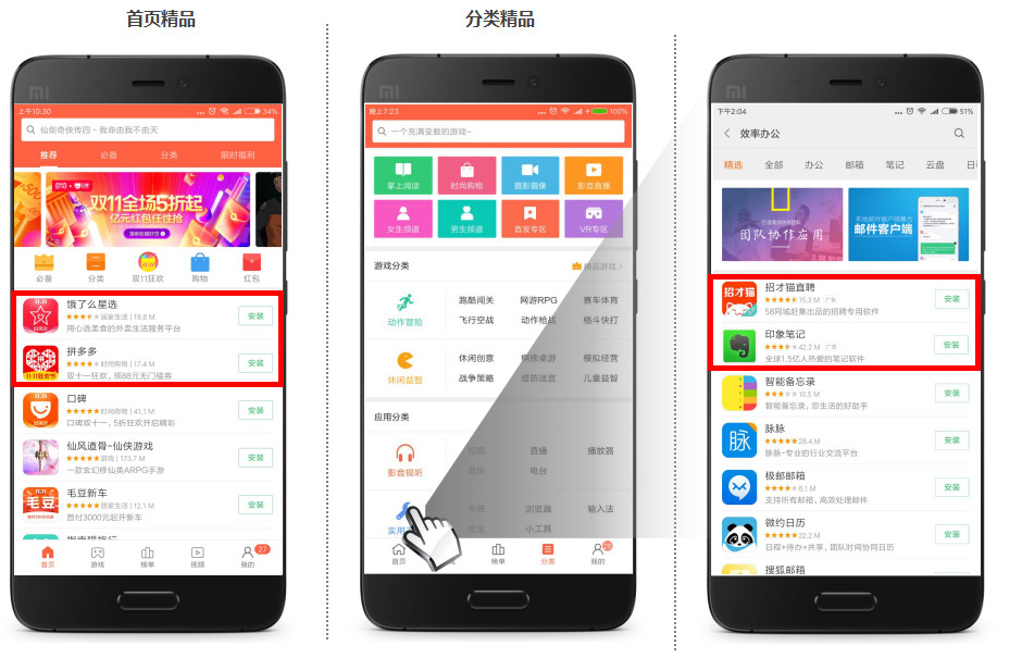 小米廣告投放