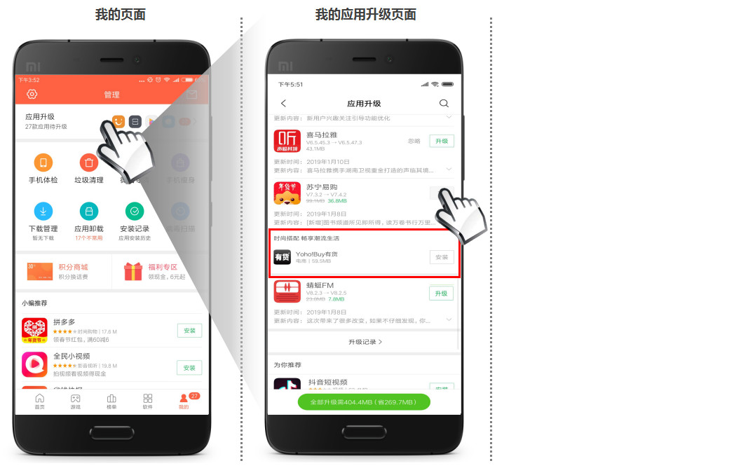 小米廣告投放