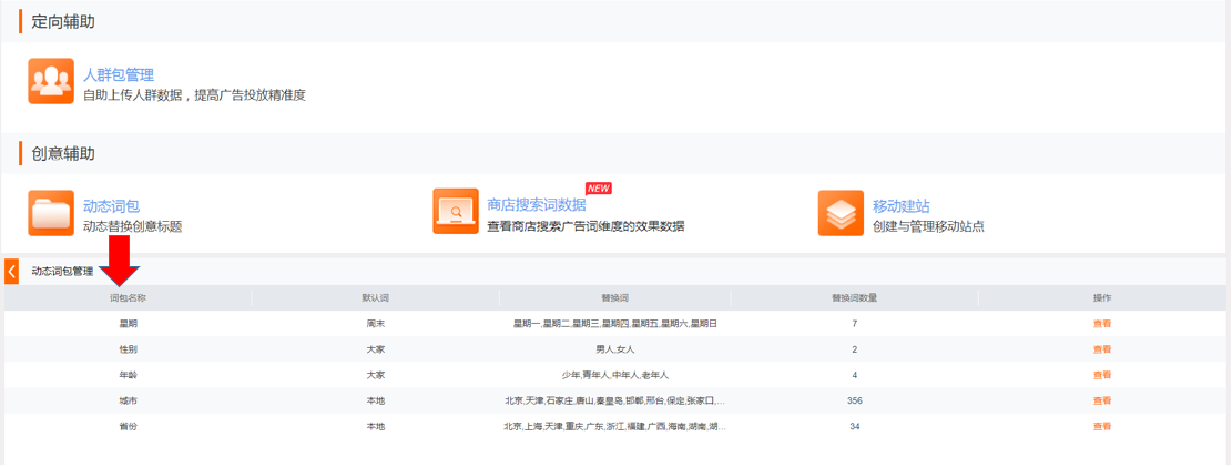 小米推廣開戶