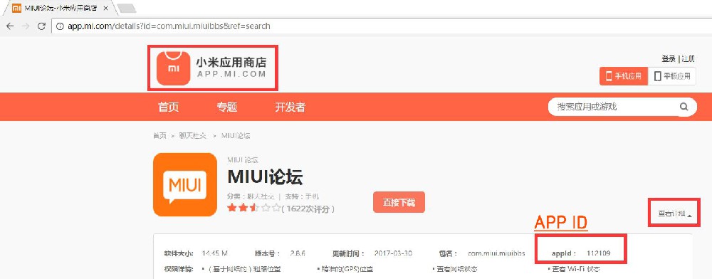 小米推廣賬戶投放廣告如何操作？