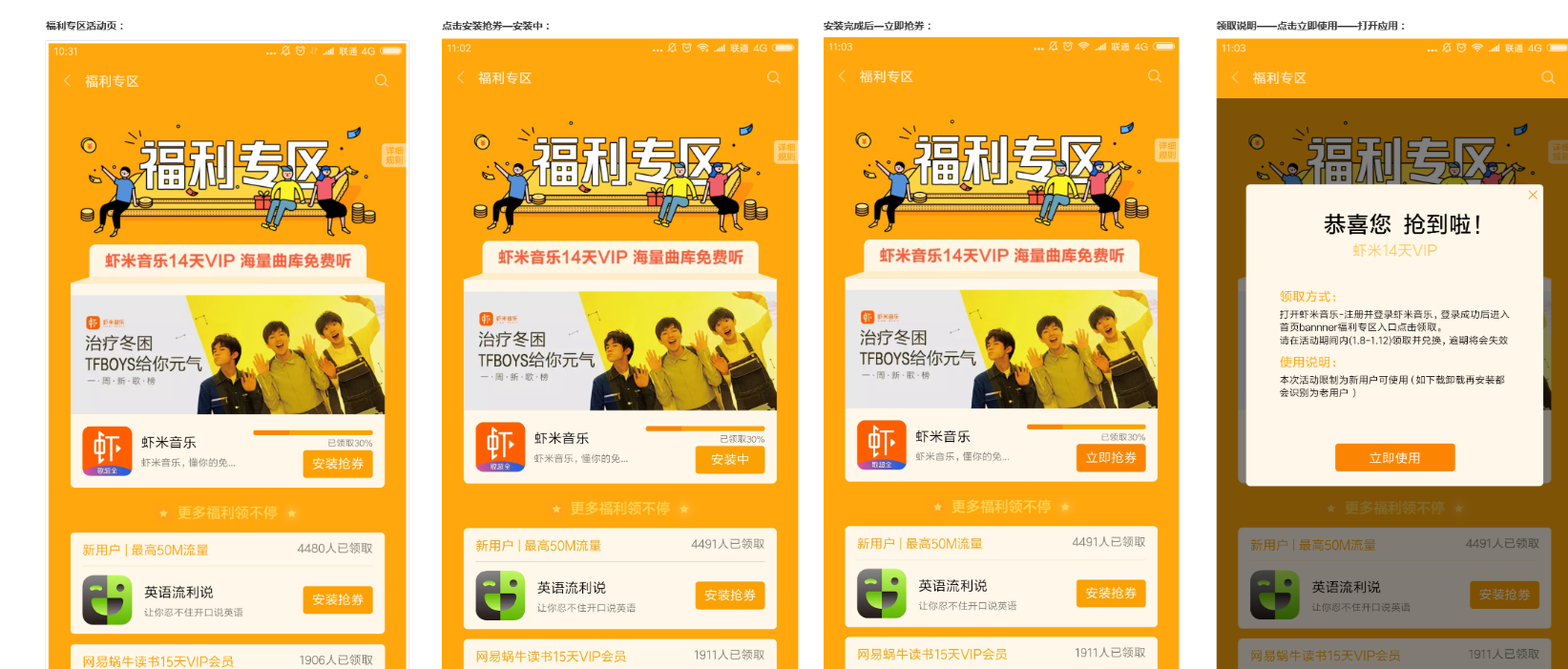 小米應(yīng)用商店廣告投放