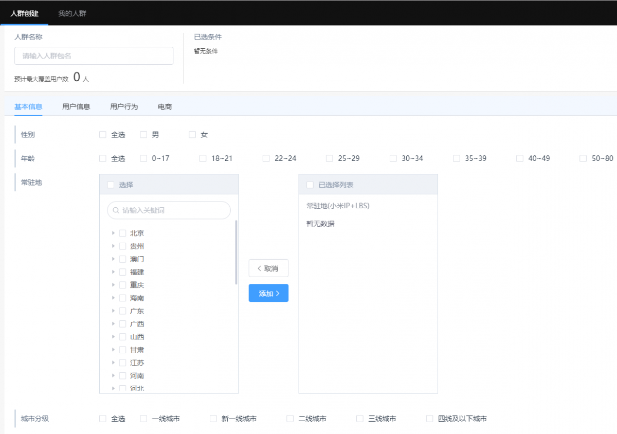 小米推廣怎么開戶