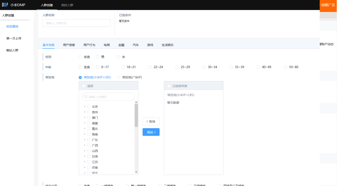 小米開戶費用